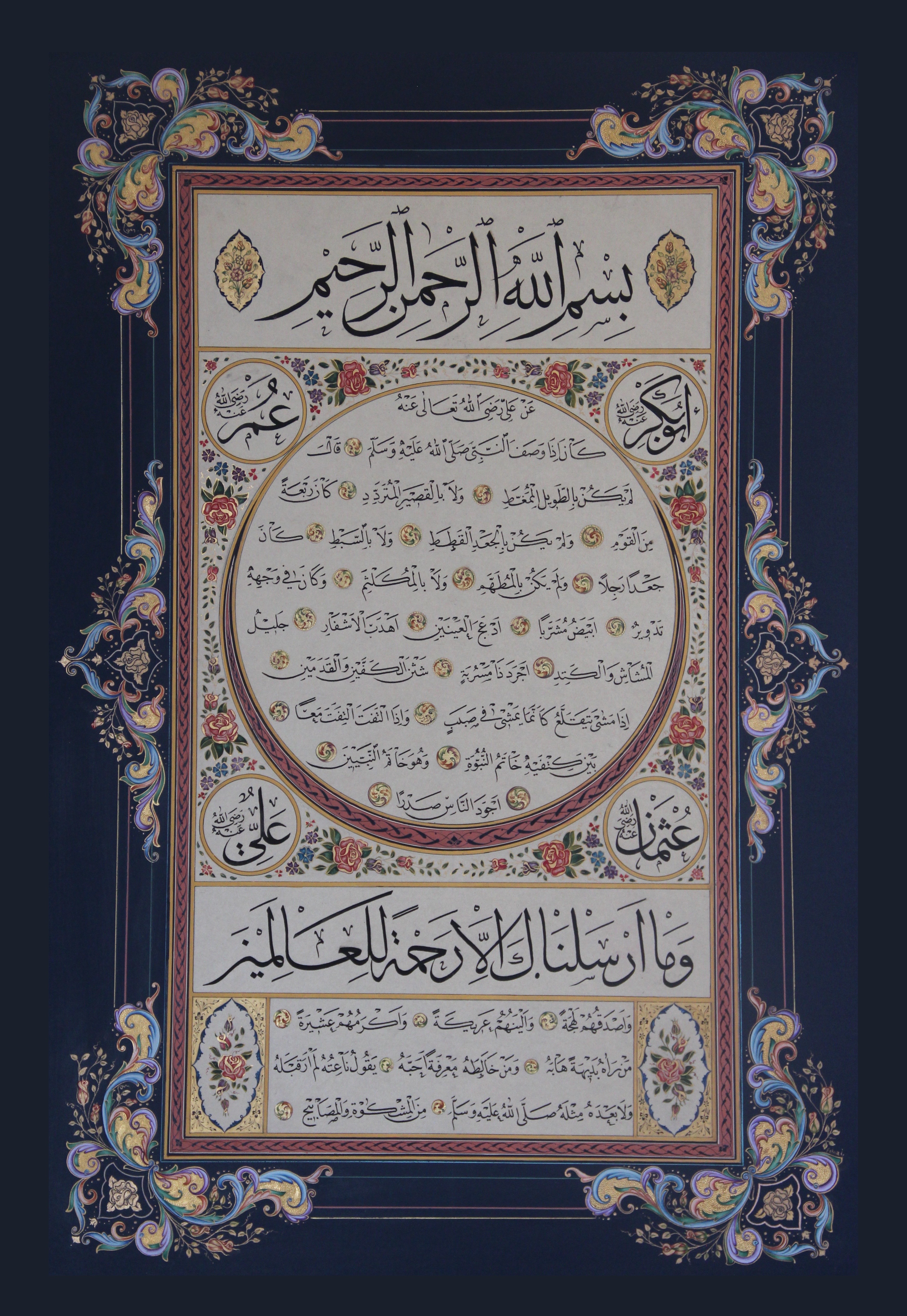 Rokoko hilye - Fatma inan