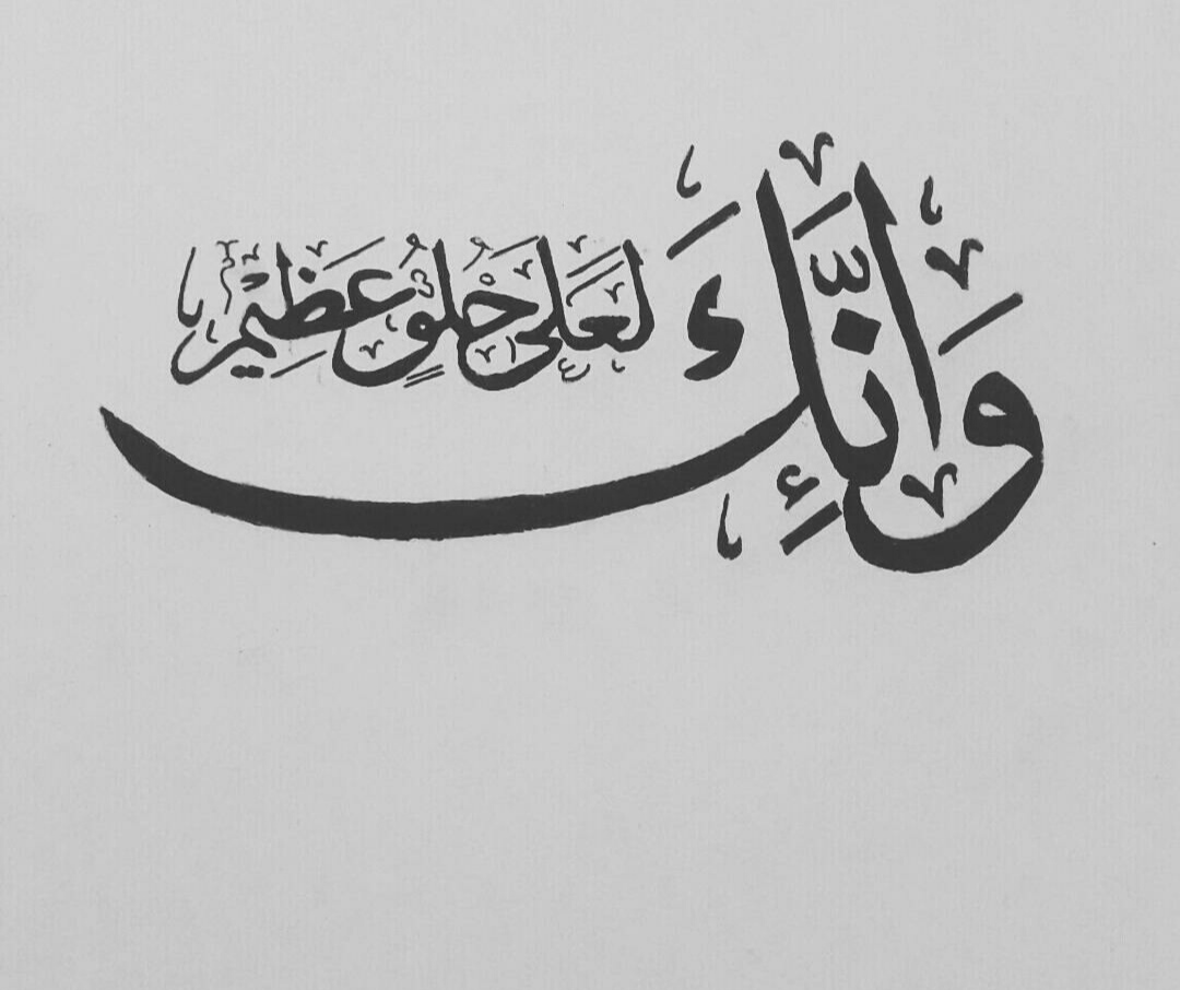 HZ.MUHAMMED'İN ÜSTÜN AHLAKI - Tuba Yiğid