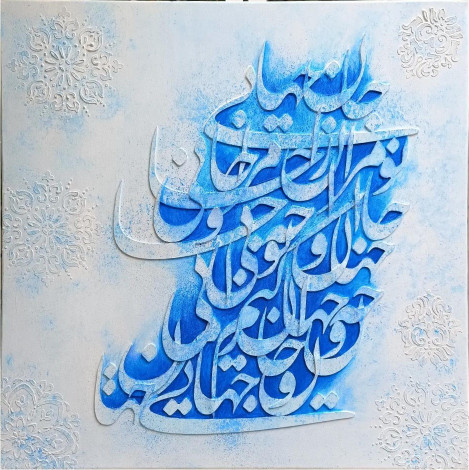 Shahrzad Dastjerdy - To Mara Jan O Jahani