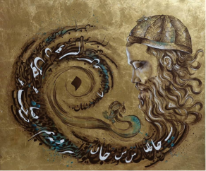 Zahra Sadat Sahebdadi(Ghazal) - Untitled